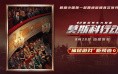 “玩”《鱿鱼游戏》的Roblox为何还没盈利？玩法